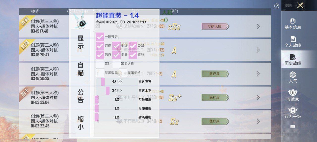 和平精英辅助使用常见问题解答的配图，内容相关：选择和平精英辅助时，安全性是首要因素。2025年许多辅助工具采用云端验证，避免本地修改游戏数据，降低...