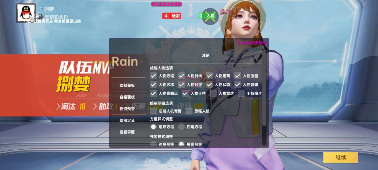 和平精英辅助使用常见问题解答的配图，内容相关：部分玩家反映辅助工具安装失败，通常是因为手机未开启“未知来源应用”权限，或系统版本不兼容。建议下载前...